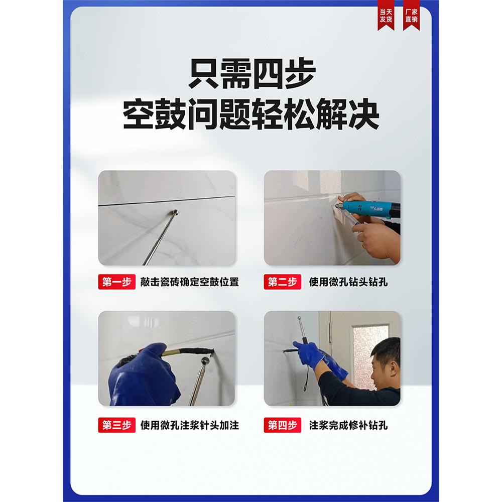 墙砖空鼓打钉加固的方法是什么样的(墙砖空鼓打钉加固的方法是什么样的图片)