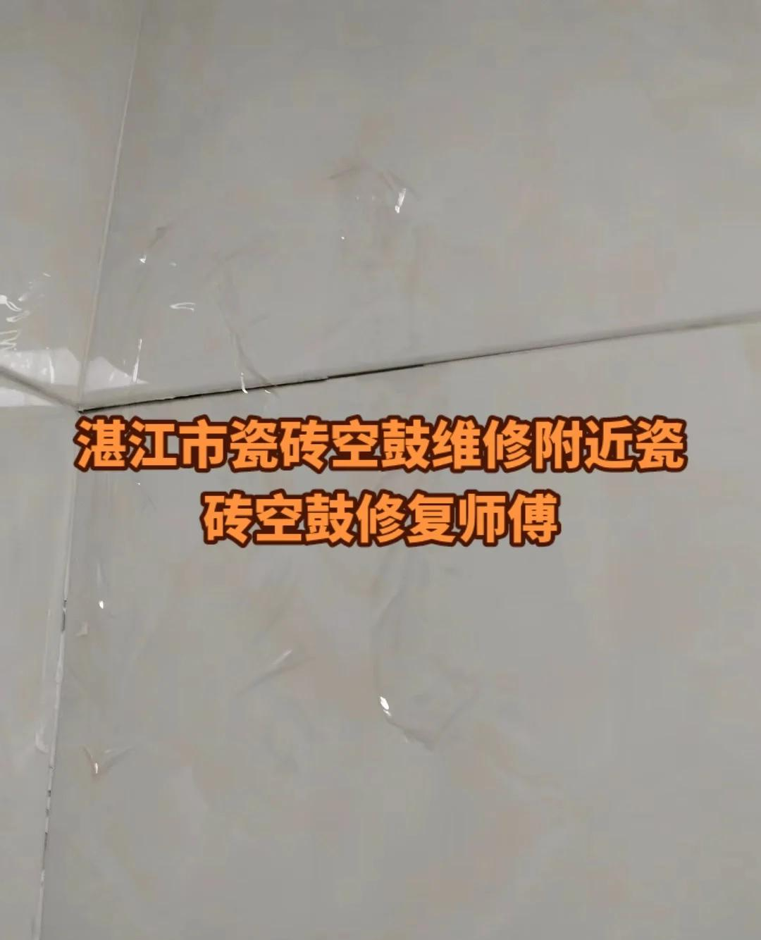 瓷砖空鼓打胶后瓷砖裂了怎么修复好(瓷砖空鼓打胶后瓷砖裂了怎么修复好呢)